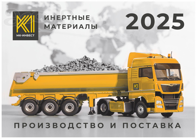 Работа для самосвалов тонаров